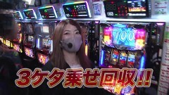 #164 TAI×MAN/サラ番/凱旋