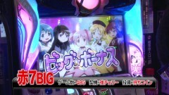 #174 TAI×MAN/魔法少女まどか☆マギカ2
