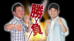 #180 TAI×MAN/スロ ひぐらしのなく頃に祭2