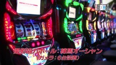 #189 TAI×MAN/パチスロガメラ