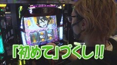 #197 TAI×MAN/パチスロANEMONE 交響詩篇エウレカセブン HI‐EVOLUTION
