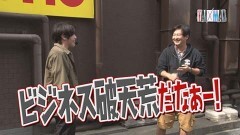 #207 TAI×MAN/沖ドキ！DUO/押忍!番長ZERO