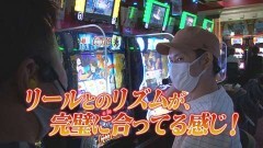#212 TAI×MAN/Sキャッツ・アイ