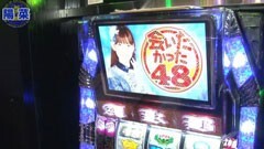 #8 KING OF PACHI-SLOT/北斗の拳 転生の章/AKB48