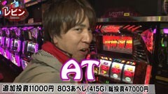 #12 KING OF PACHI-SLOT/北斗の拳 転生の章/ﾃﾞﾋﾞﾙﾒｲｸﾗｲ4