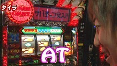 #17 KING OF PACHI-SLOT/ウルトラマンウォーズ/獣王