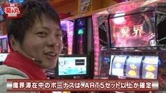 #21 KING OF PACHI-SLOT/マジハロ4/パチスロ　ラブ嬢