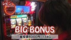 #23 KING OF PACHI-SLOT/獣王/エウレカ2