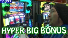 #24 KING OF PACHI-SLOT/獣王　王者の帰還/エウレカ2