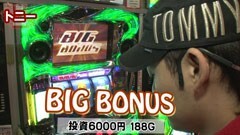 #25 KING OF PACHI-SLOT/エウレカセブン2/吉宗