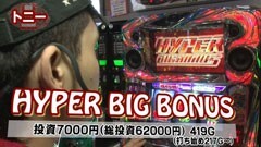 #26 KING OF PACHI-SLOT/吉宗/エウレカ2