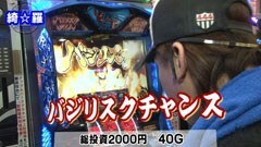 #27 KING OF PACHI-SLOT/バジ絆/吉宗