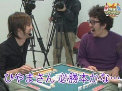 #11 沖と魚拓の麻雀ロワイヤル