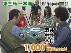 #33 沖と魚拓の麻雀ロワイヤル【後半戦】