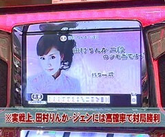 #452射駒ﾀｹｼの攻略ｽﾛｯﾄ?�雀龍桜花