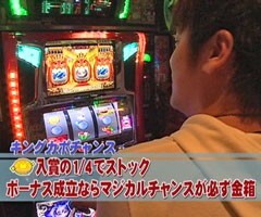 #459射駒ﾀｹｼの攻略ｽﾛｯﾄ?�ﾄﾞﾗｺﾞﾝｷﾞｬﾙ/ﾊﾟﾁｽﾛ｢ﾓﾝｷｰﾀｰﾝ｣