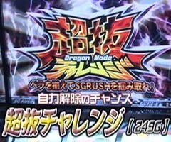 #462射駒ﾀｹｼの攻略ｽﾛｯﾄ?�ﾊﾟﾁｽﾛﾓﾝｷｰﾀｰﾝ/新鬼武者