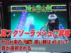 #466射駒ﾀｹｼの攻略ｽﾛｯﾄ?�政宗/ﾓﾝｷｰﾀｰﾝ/笑ｩせぇるすまん