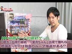 #472射駒ﾀｹｼの攻略ｽﾛｯﾄ??政宗/ﾏｼﾞｶﾙﾊﾛｳｨﾝ3