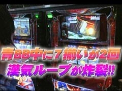 #474射駒ﾀｹｼの攻略ｽﾛｯﾄ?�押忍!番長2/旋風の用心棒