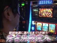 #475射駒ﾀｹｼの攻略ｽﾛｯﾄ?�政宗