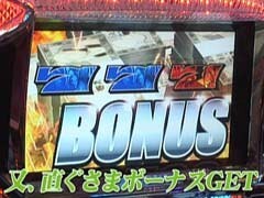 #479射駒ﾀｹｼの攻略ｽﾛｯﾄ?�ﾃﾞﾋﾞﾙﾒｲｸﾗｲ3/ﾊﾟﾁｽﾛ銀と金