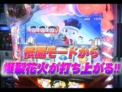 #485射駒ﾀｹｼの攻略ｽﾛｯﾄ?�赤ﾄﾞﾝ雅