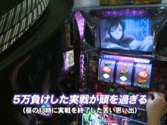 #505 射駒ﾀｹｼの攻略ｽﾛｯﾄ?�ｺｰﾄﾞｷﾞｱｽ/ｼｽﾀｰｸｴｽﾄ3