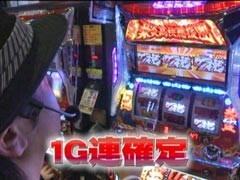 #515 射駒ﾀｹｼの攻略ｽﾛｯﾄ?�押忍!豪炎高校應援團