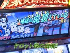 #522 射駒ﾀｹｼの攻略ｽﾛｯﾄ?�押忍!!豪炎高校應援團