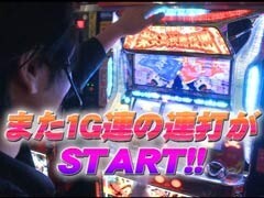 #523 射駒ﾀｹｼの攻略ｽﾛｯﾄ?�押忍!!豪炎高校應援團