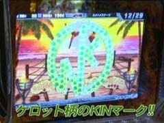 #524 射駒ﾀｹｼの攻略ｽﾛｯﾄ?�ｷﾝ肉ﾏﾝ ｷﾝ肉星王位争奪編