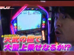 #529 射駒ﾀｹｼの攻略ｽﾛｯﾄ?�花の慶次 天に愛されし漢