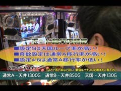 #538 射駒ﾀｹｼの攻略ｽﾛｯﾄ?�ｺﾞﾙｺﾞ13/SLOT牙狼/番長2