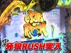 #541 射駒ﾀｹｼの攻略ｽﾛｯﾄ?�SLOT牙狼/北斗の拳/番長2
