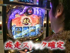 #543 射駒ﾀｹｼの攻略ｽﾛｯﾄ?�SLOT牙狼