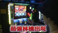 #547 射駒ﾀｹｼの攻略ｽﾛｯﾄ?�ﾊﾟﾁｽﾛ｢EVANGELION｣