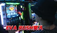 #548 射駒タケシの攻略スロット?�ﾊﾟﾁｽﾛ｢EVANGELION｣
