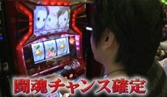 #549 射駒タケシの攻略スロット?�ｱﾝﾄﾆｵ猪木が伝説にするﾊﾟﾁｽﾛ機