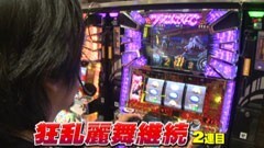 #555 射駒タケシの攻略スロット?�鬼浜爆走紅蓮隊