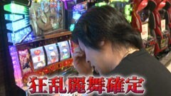 #556 射駒タケシの攻略スロット?�鬼浜爆走紅蓮隊 友情挽歌編