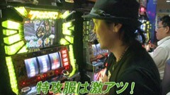 #558 射駒タケシの攻略スロット? /鬼浜爆走紅蓮隊 友情挽歌編