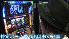#572 射駒タケシの攻略スロット?/学園黙示録