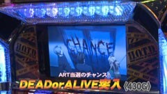 #580 射駒タケシの攻略スロット?/学園黙示録