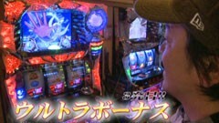 #581 射駒タケシの攻略スロット?/ｳﾙﾄﾗﾏﾝｳｫｰｽﾞ