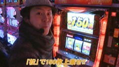 #588 射駒タケシの攻略スロット?/吉宗
