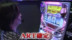 #590 射駒タケシの攻略スロット?/吉宗