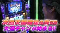 #595 射駒タケシの攻略スロット?/主役は銭形２／押忍！番長２