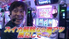 #598 射駒タケシの攻略スロット?/魔法少女まどか☆マギカ