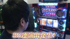 #599 射駒タケシの攻略スロット?/主役は銭形２